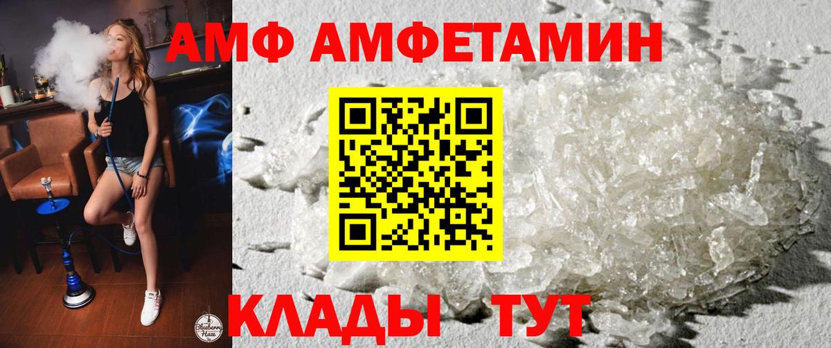АМФ 98% Александров