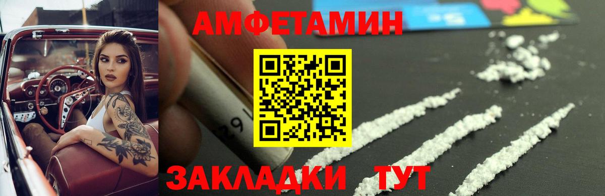 АМФЕТАМИН  Амфетамин VHQ  Amphetamine  Вход с VPN  Александров 