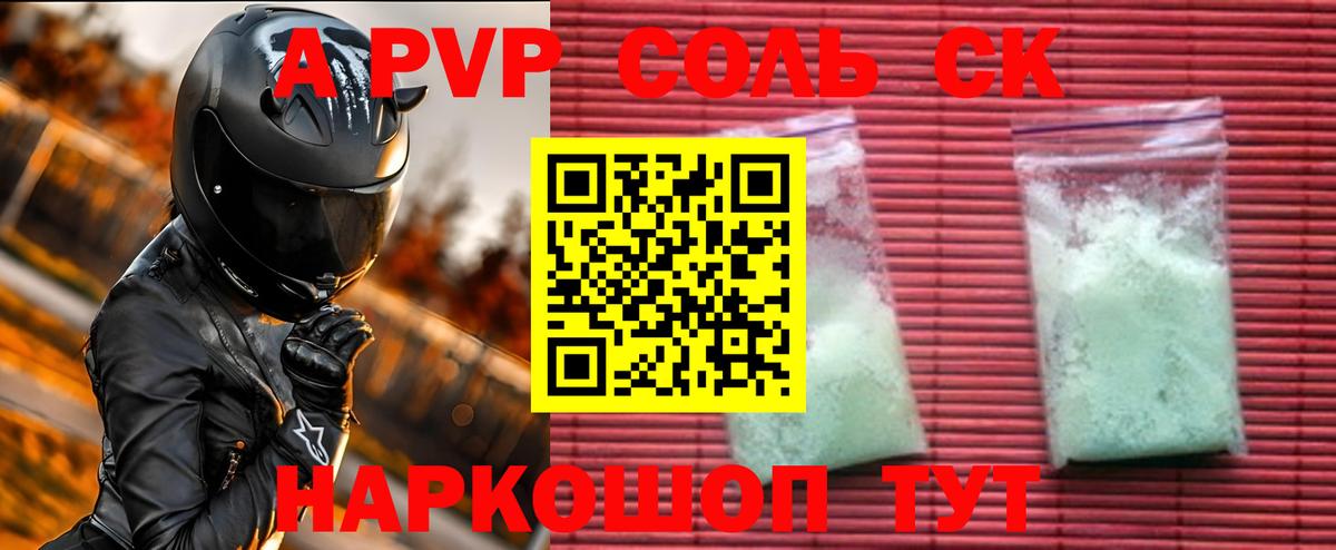 A PVP СК КРИС Александров