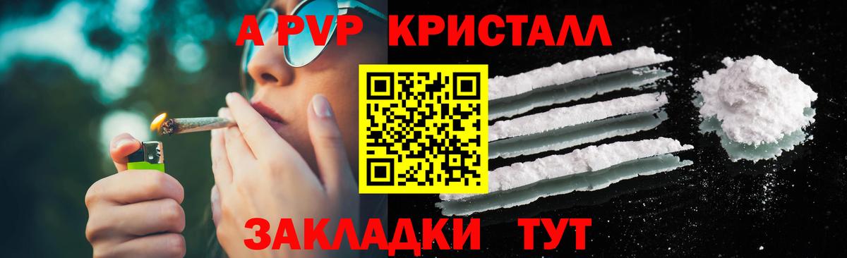 Александров  Альфа ПВП Соль  Вход с VPN  A-PVP VHQ 