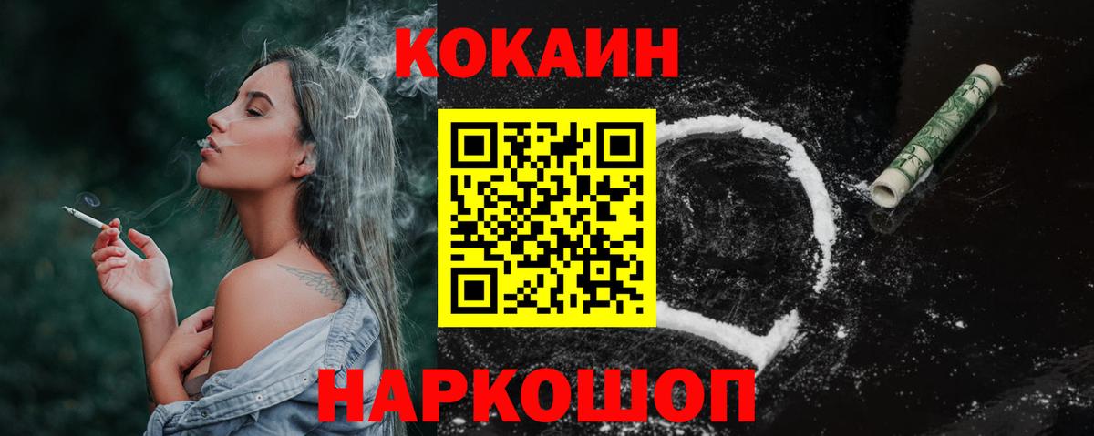 Александров  КОКАИН Колумбийский  Вход с VPN  Cocaine  Cocaine Перу 