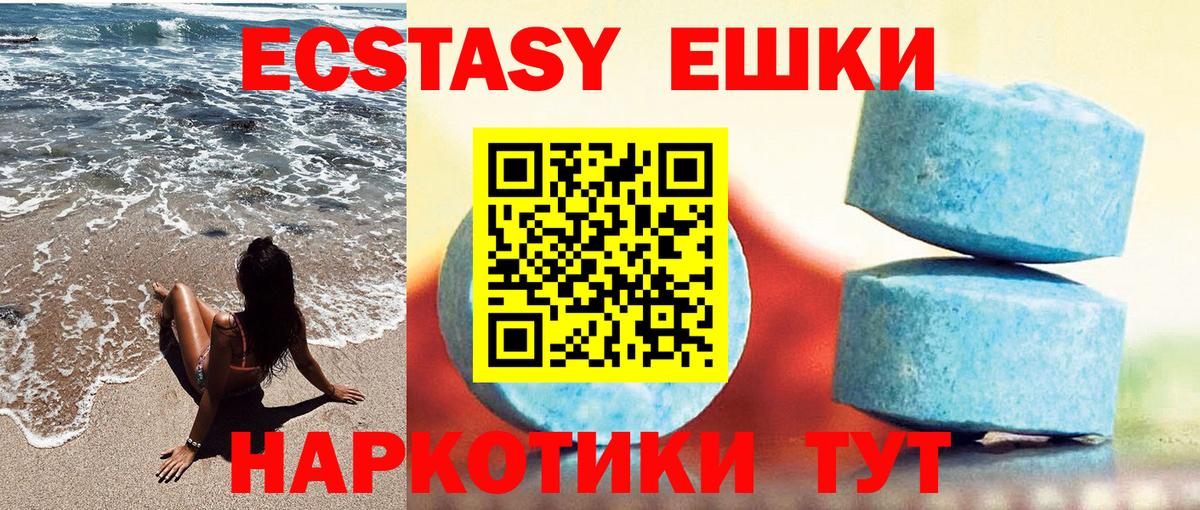 Ecstasy диски  Вход с VPN  Александров 