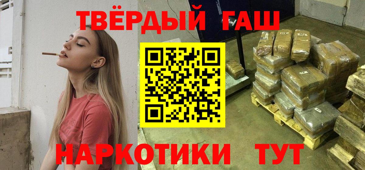 ГАШИШ Изолятор Александров