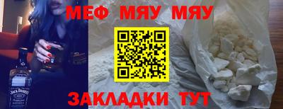 мяу мяу мука Кулебаки