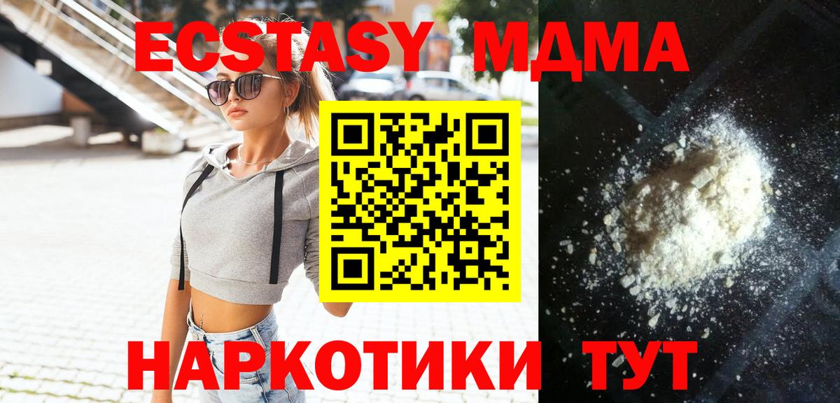 МДМА молли Александров