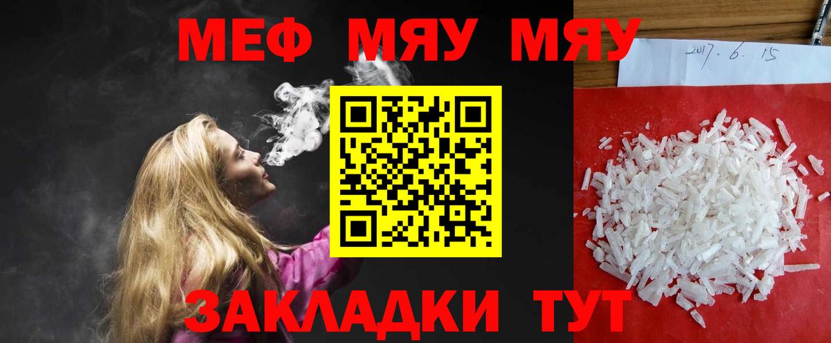 МЯУ-МЯУ кристаллы  МЯУ-МЯУ кристаллы  Александров  Меф    как войти  Вход с VPN  МЯУ-МЯУ 