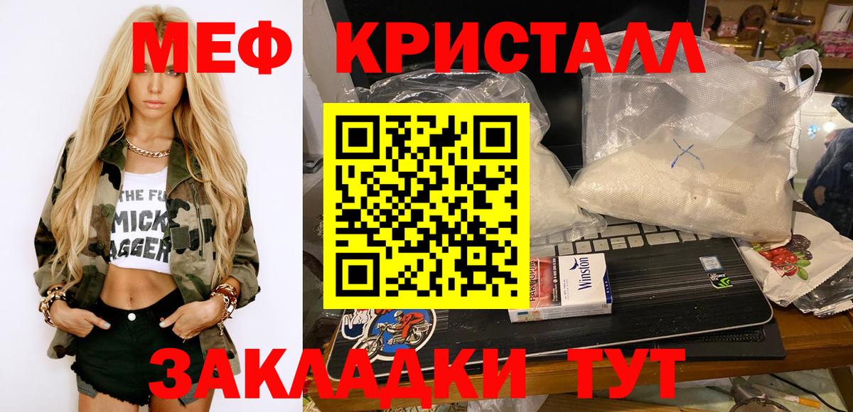 Мефедрон мука Александров