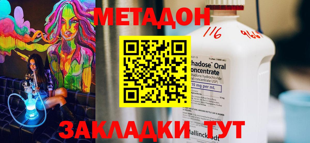   маркетплейс  Метадон methadone  Метадон белоснежный  Вход с VPN  Александров 