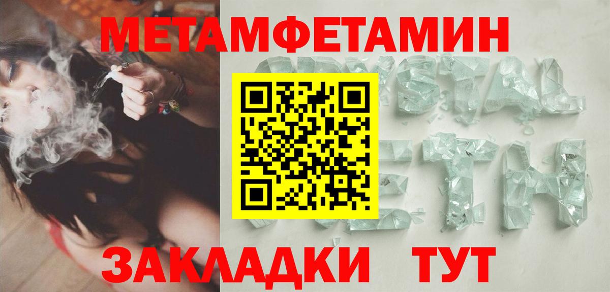 МЕТАМФЕТАМИН витя  Вход с VPN  МЕТАМФЕТАМИН  Александров 