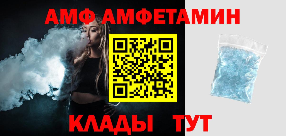 МЕТАМФЕТАМИН пудра Александров