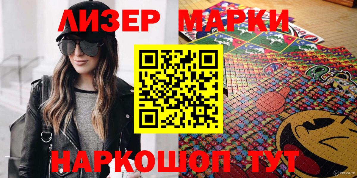 Марки 25I-NBOMe 1500мкг  цены   Марки 25I-NBOMe 1500мкг  Александров  Вход с VPN 