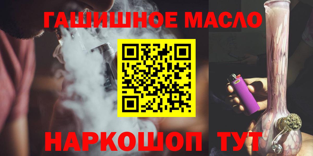 Дистиллят ТГК THC oil  Вход с VPN  Александров 
